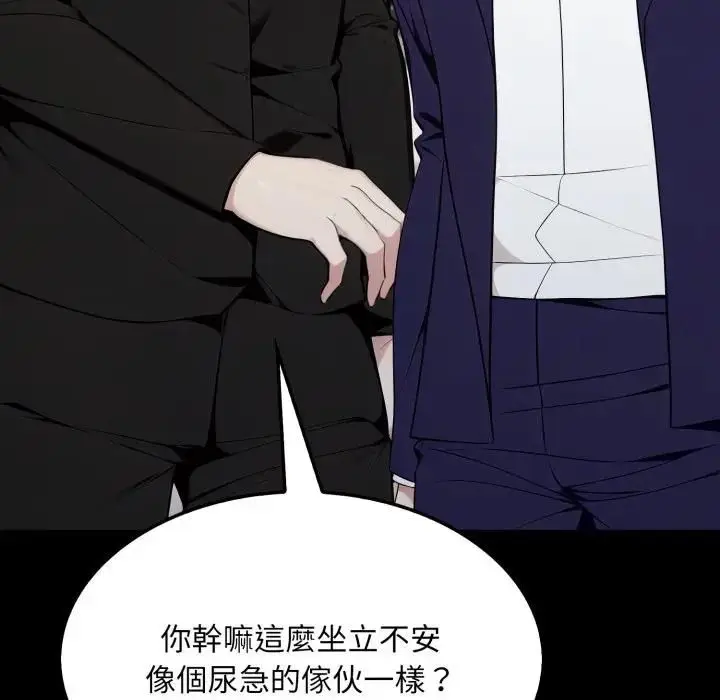 漫画《社区人妻的陷阱》第19话第41张图