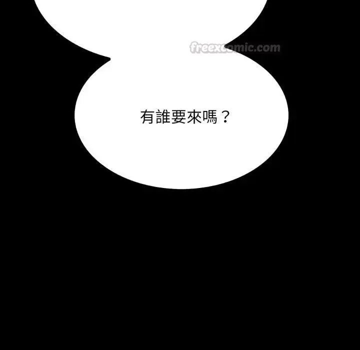 漫画《社区人妻的陷阱》第19话第42张图