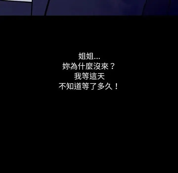 漫画《社区人妻的陷阱》第19话第49张图