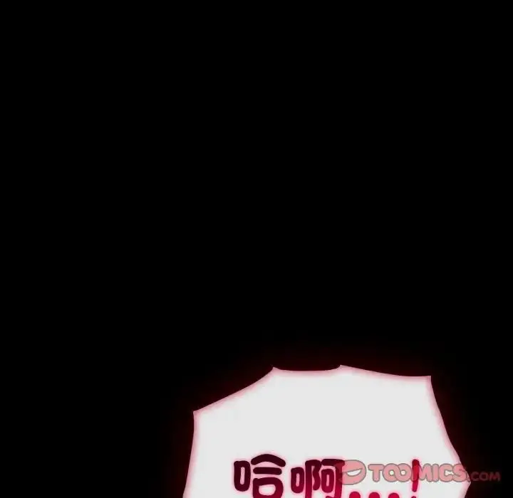 漫画《社区人妻的陷阱》第19话第68张图