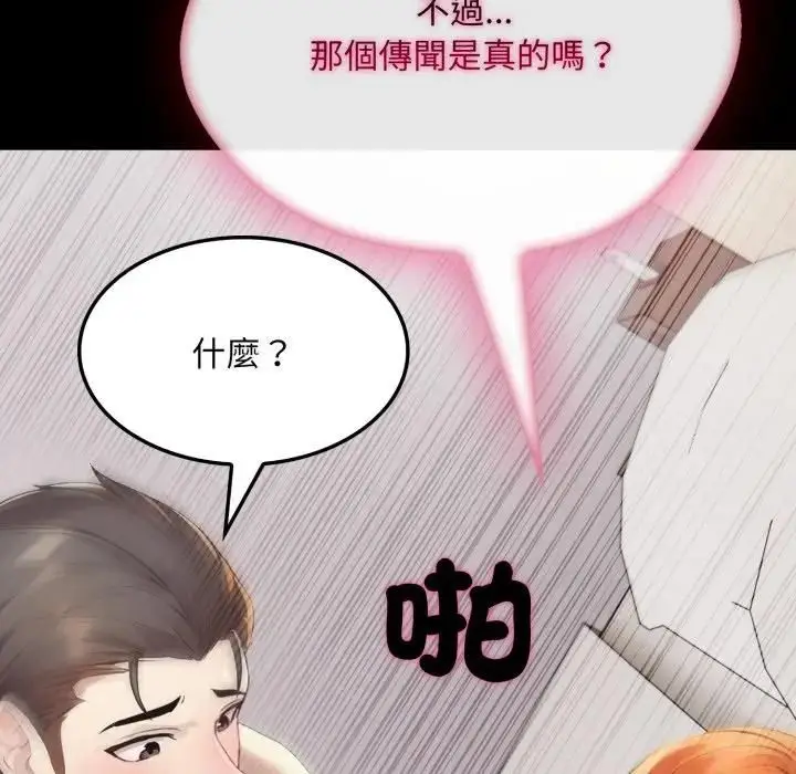 漫画《社区人妻的陷阱》第19话第80张图