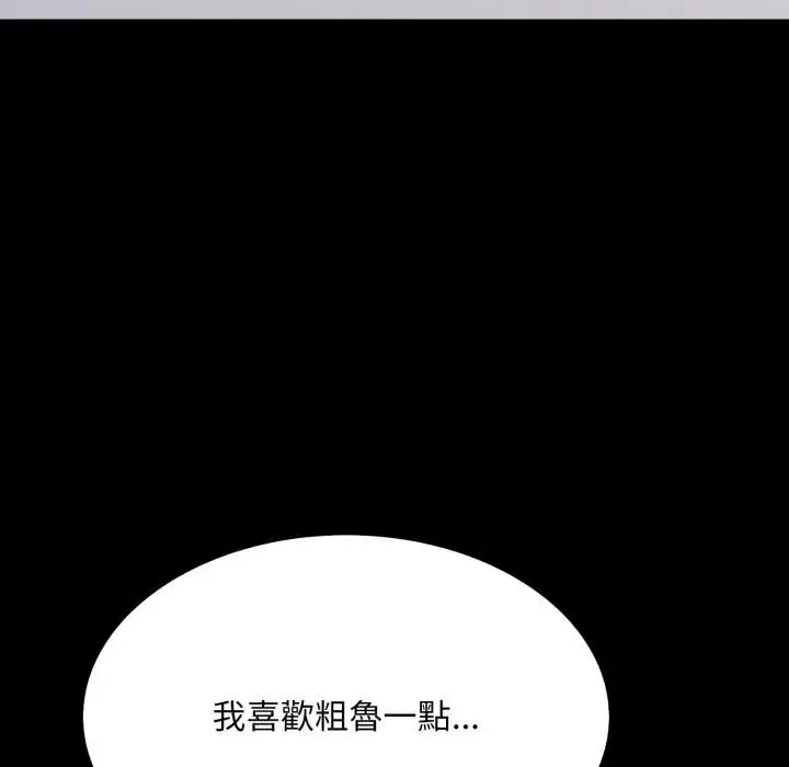 漫画《社区人妻的陷阱》第19话第99张图