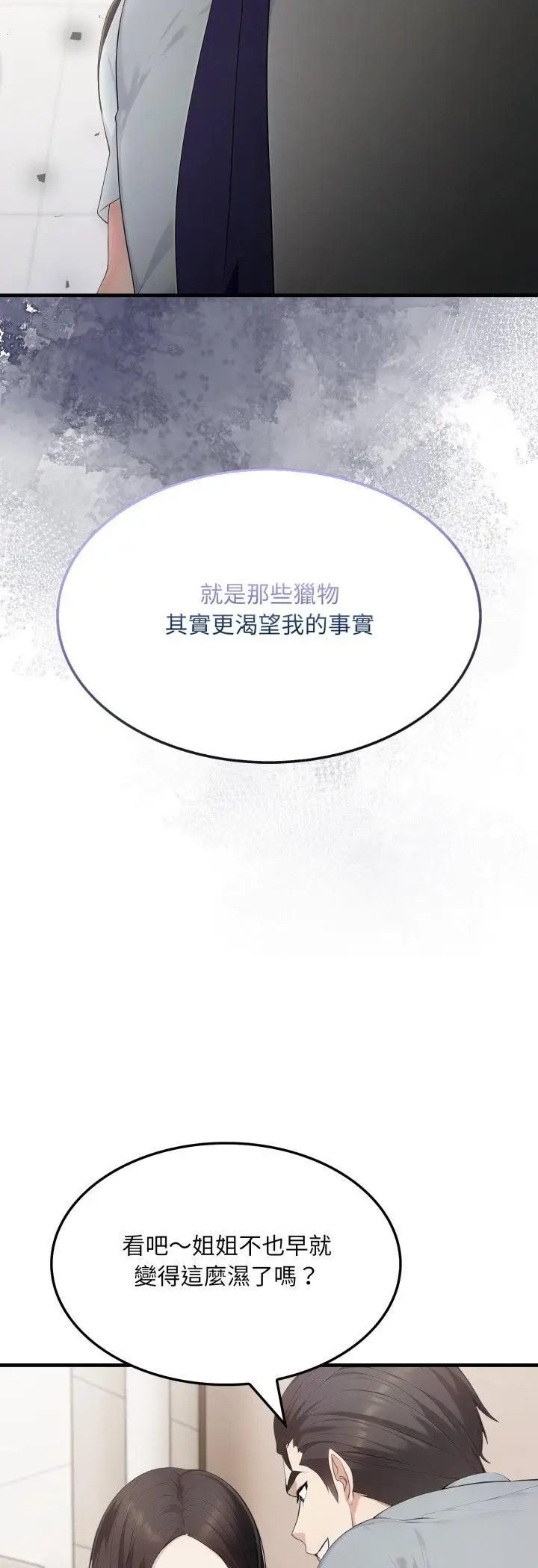 漫画《社区人妻的陷阱》第20话第10张图