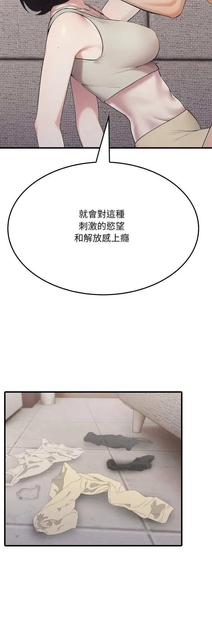漫画《社区人妻的陷阱》第20话第14张图