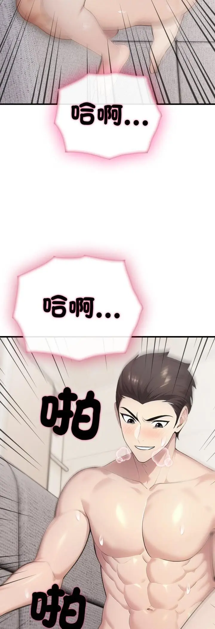 漫画《社区人妻的陷阱》第20话第17张图