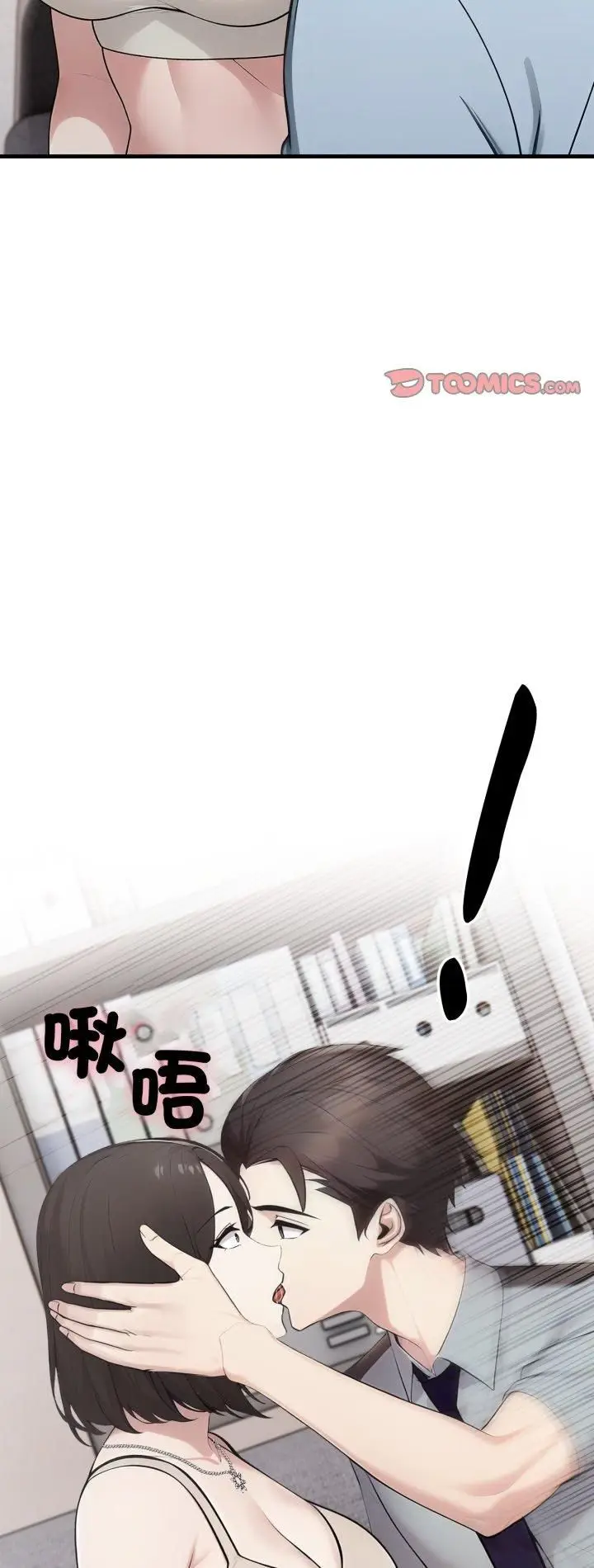 漫画《社区人妻的陷阱》第20话第2张图