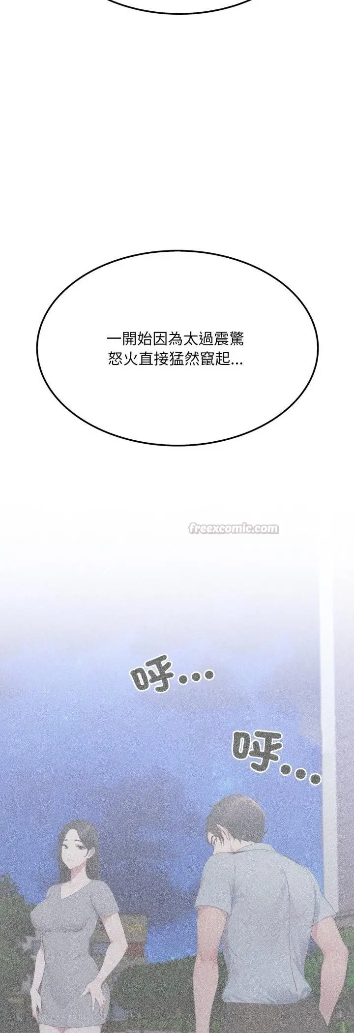 漫画《社区人妻的陷阱》第20话第27张图