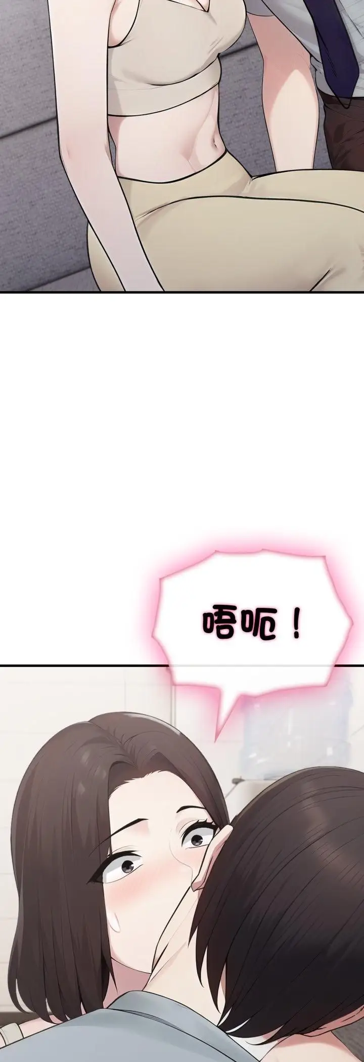 漫画《社区人妻的陷阱》第20话第3张图