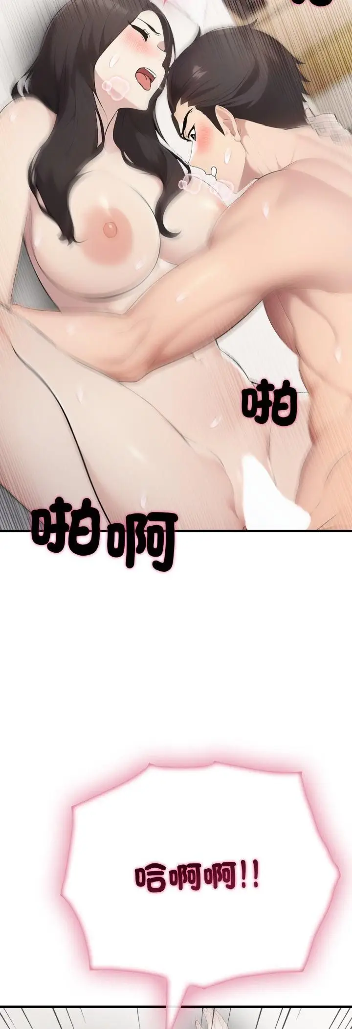 漫画《社区人妻的陷阱》第20话第47张图