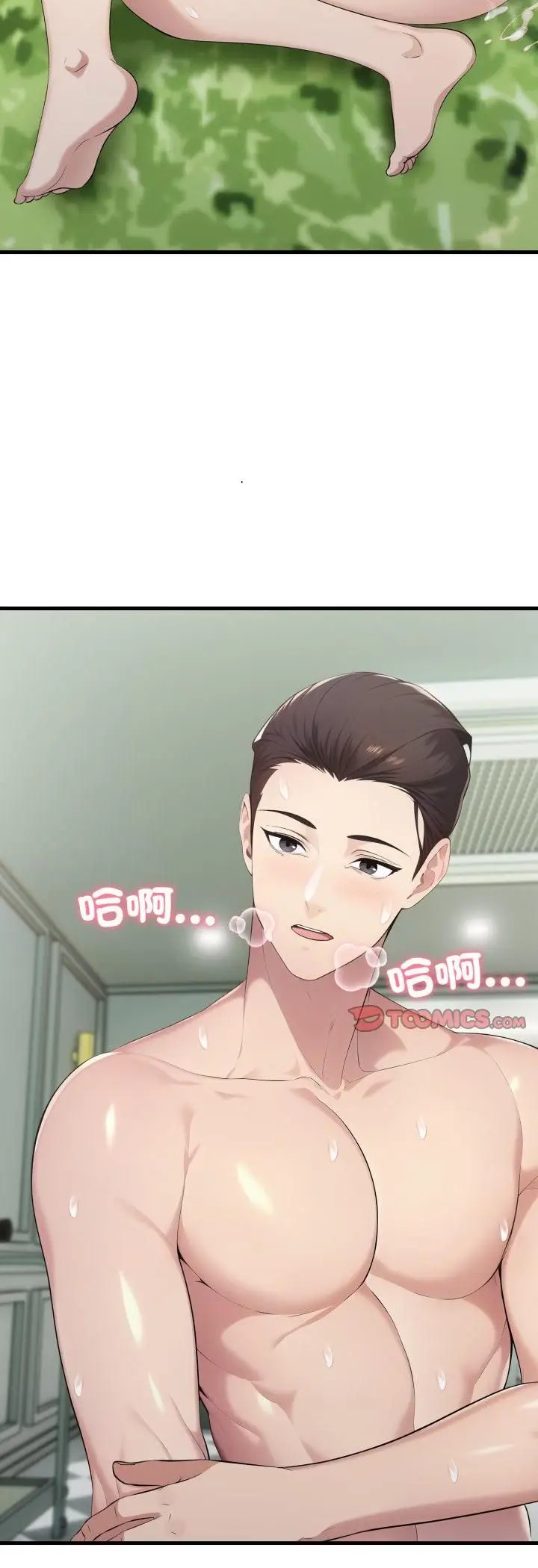 漫画《社区人妻的陷阱》第20话第55张图