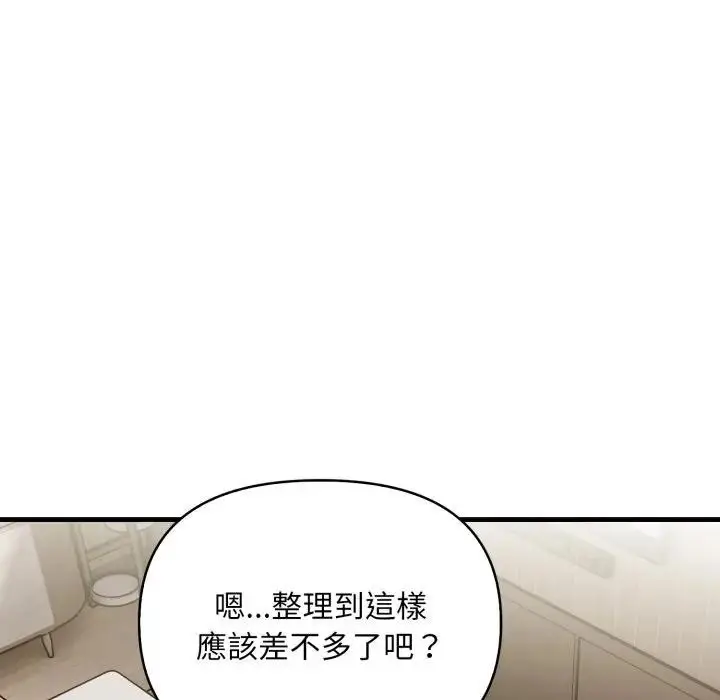 漫画《遇见美魔女房东》第1话第103张图
