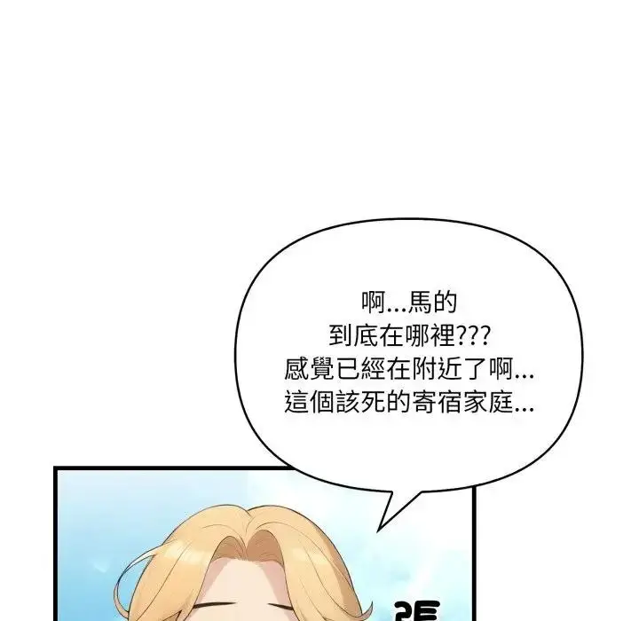 漫画《遇见美魔女房东》第1话第11张图