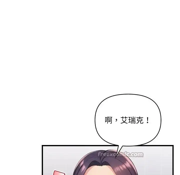 漫画《遇见美魔女房东》第1话第112张图