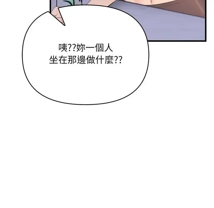 漫画《遇见美魔女房东》第1话第114张图