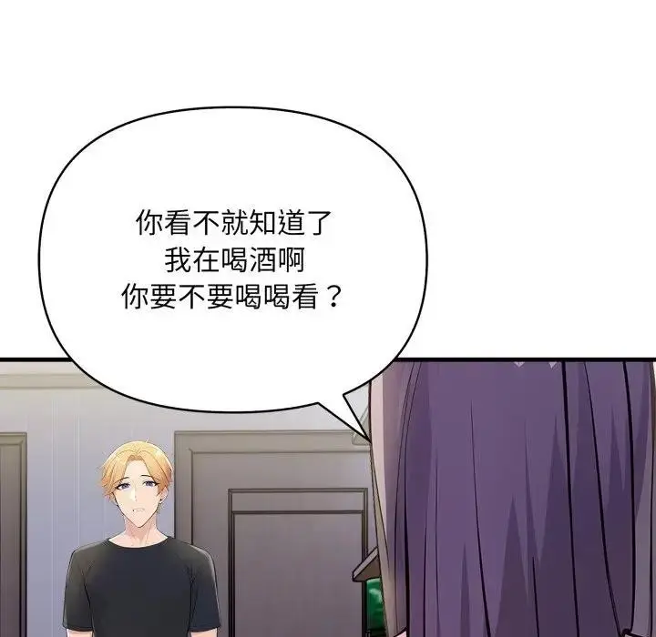 漫画《遇见美魔女房东》第1话第115张图