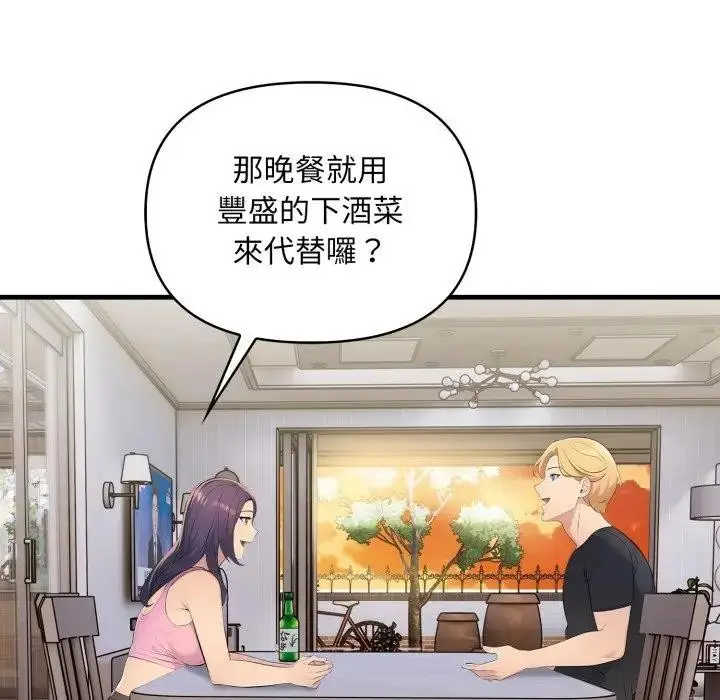 漫画《遇见美魔女房东》第1话第118张图