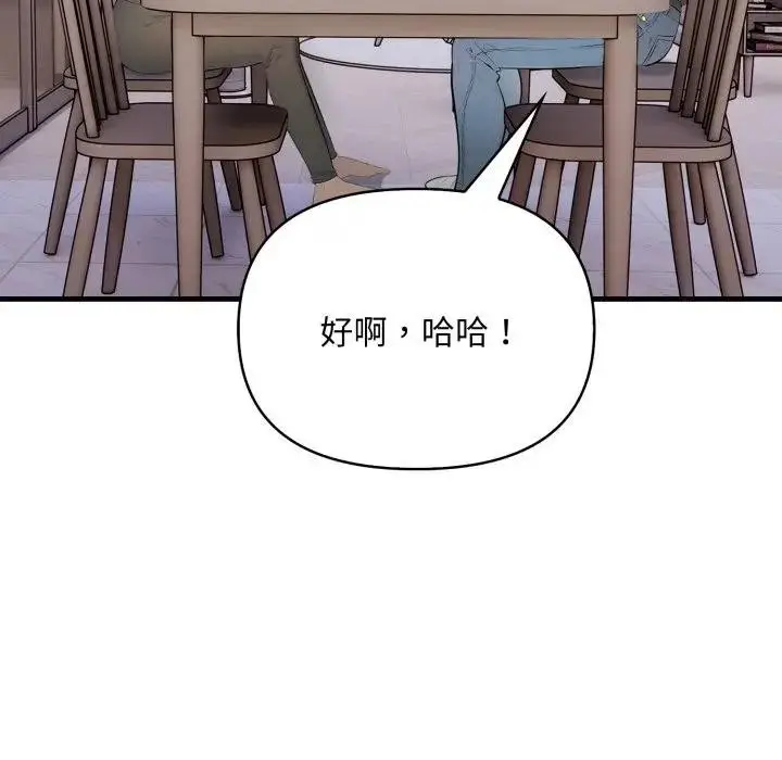 漫画《遇见美魔女房东》第1话第119张图