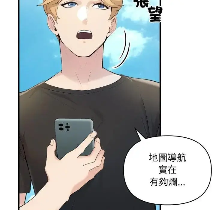 漫画《遇见美魔女房东》第1话第12张图