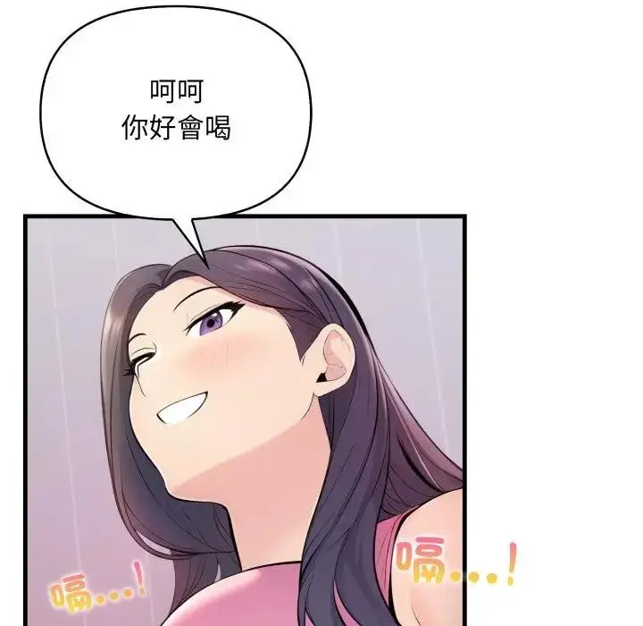 漫画《遇见美魔女房东》第1话第128张图
