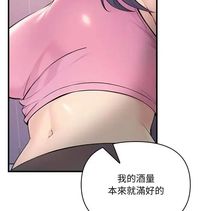 漫画《遇见美魔女房东》第1话第129张图