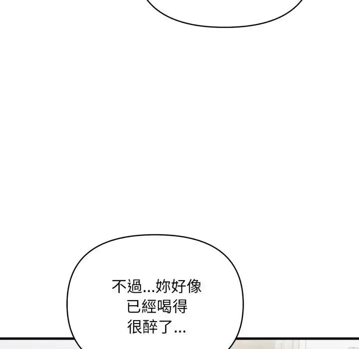 漫画《遇见美魔女房东》第1话第130张图