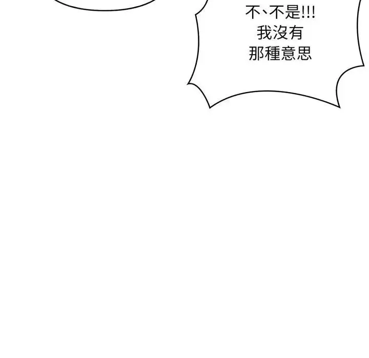 漫画《遇见美魔女房东》第1话第132张图