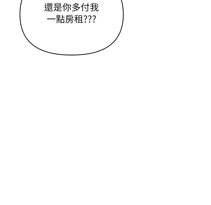 漫画《遇见美魔女房东》第1话第135张图