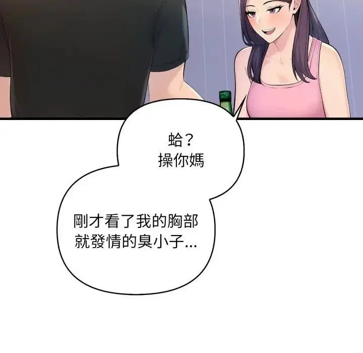 漫画《遇见美魔女房东》第1话第137张图