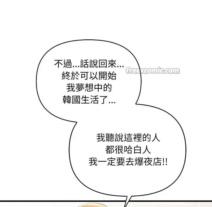 漫画《遇见美魔女房东》第1话第14张图