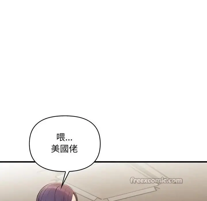 漫画《遇见美魔女房东》第1话第140张图