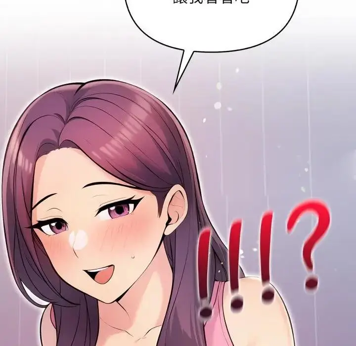 漫画《遇见美魔女房东》第1话第147张图