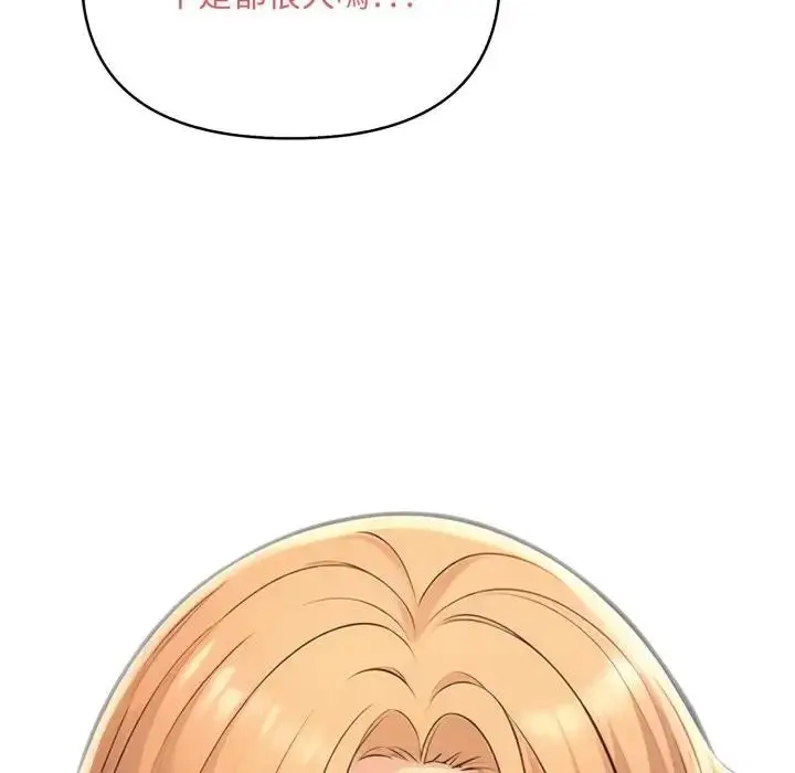 漫画《遇见美魔女房东》第1话第149张图