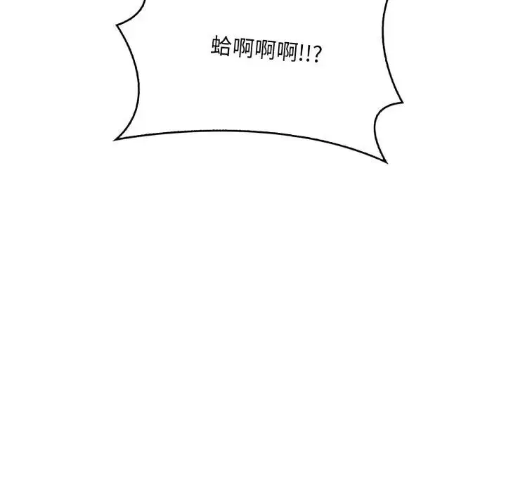 漫画《遇见美魔女房东》第1话第151张图