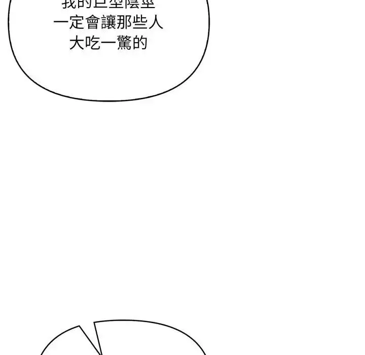漫画《遇见美魔女房东》第1话第16张图