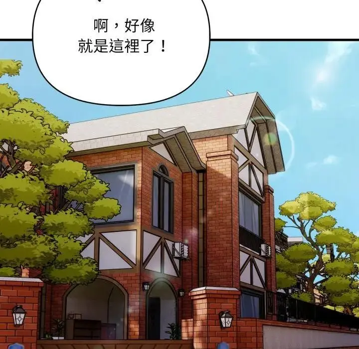 漫画《遇见美魔女房东》第1话第17张图