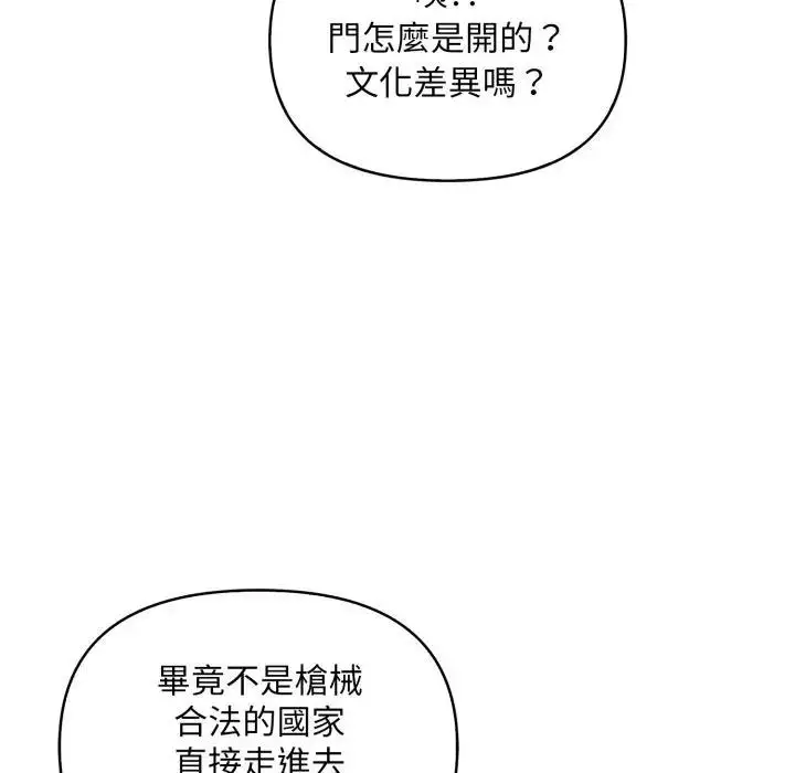 漫画《遇见美魔女房东》第1话第21张图