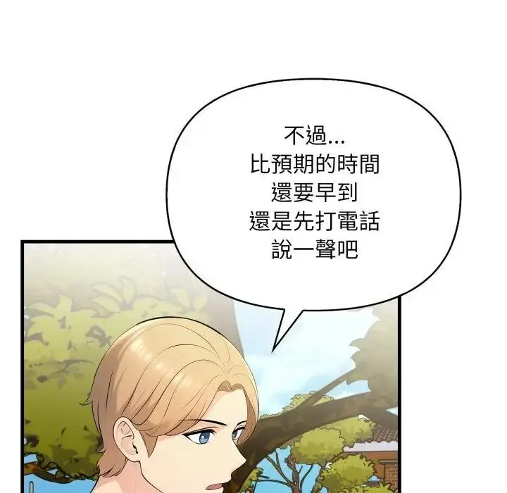 漫画《遇见美魔女房东》第1话第24张图
