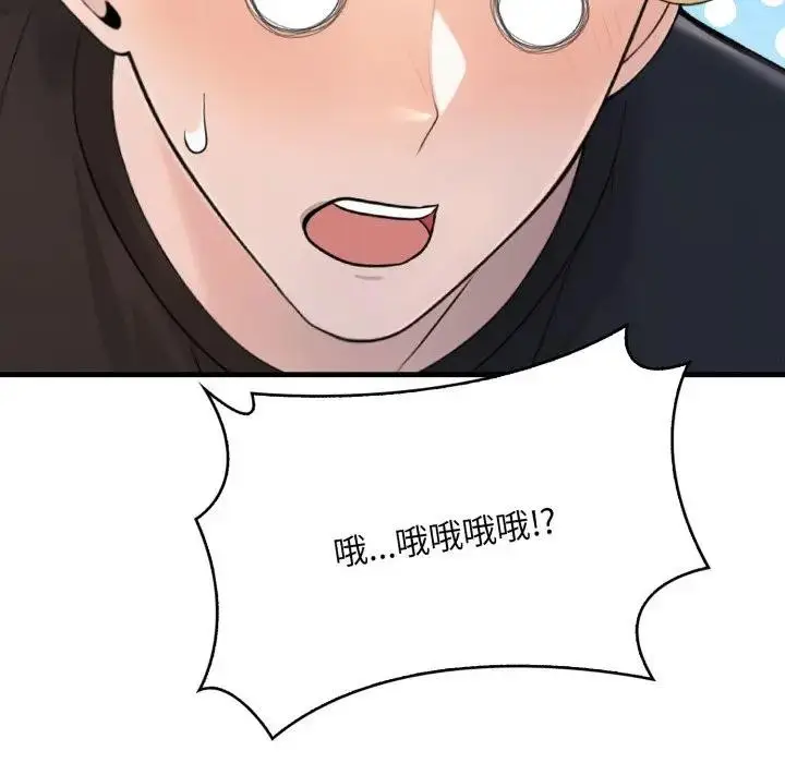 漫画《遇见美魔女房东》第1话第30张图