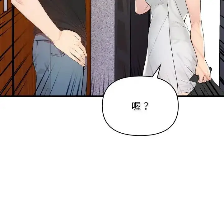 漫画《遇见美魔女房东》第1话第36张图