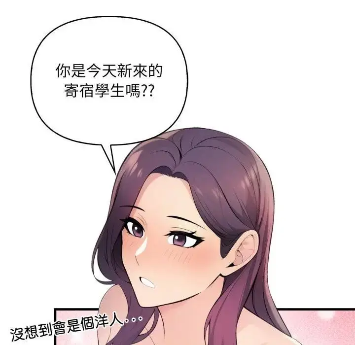 漫画《遇见美魔女房东》第1话第37张图