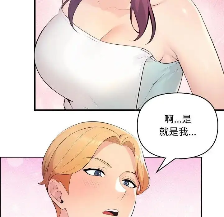 漫画《遇见美魔女房东》第1话第38张图