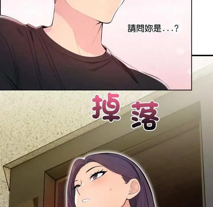 漫画《遇见美魔女房东》第1话第39张图