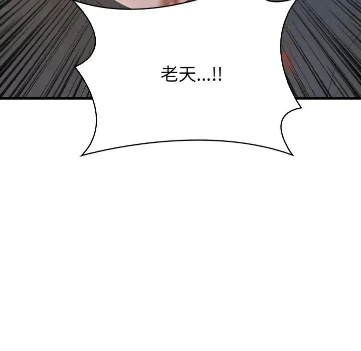 漫画《遇见美魔女房东》第1话第44张图