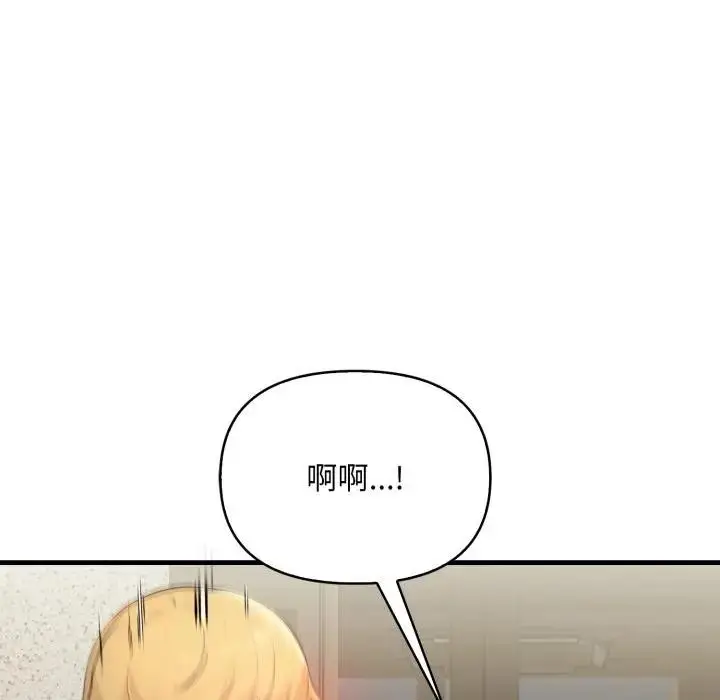 漫画《遇见美魔女房东》第1话第46张图