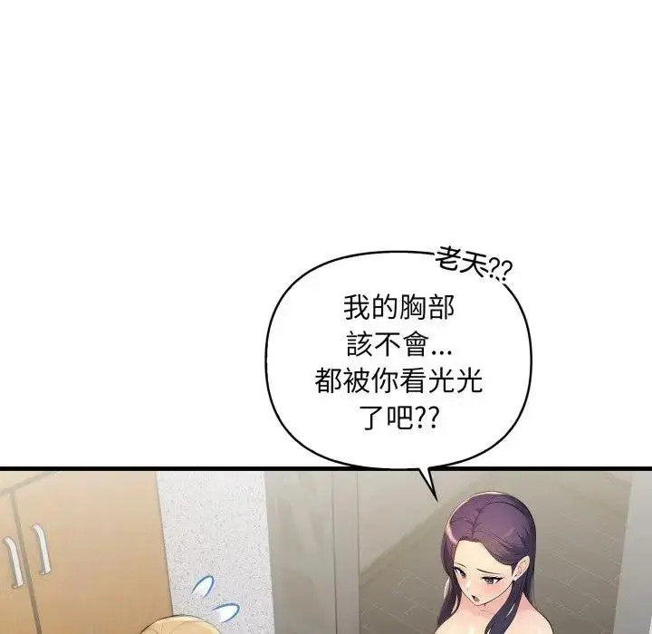 漫画《遇见美魔女房东》第1话第49张图