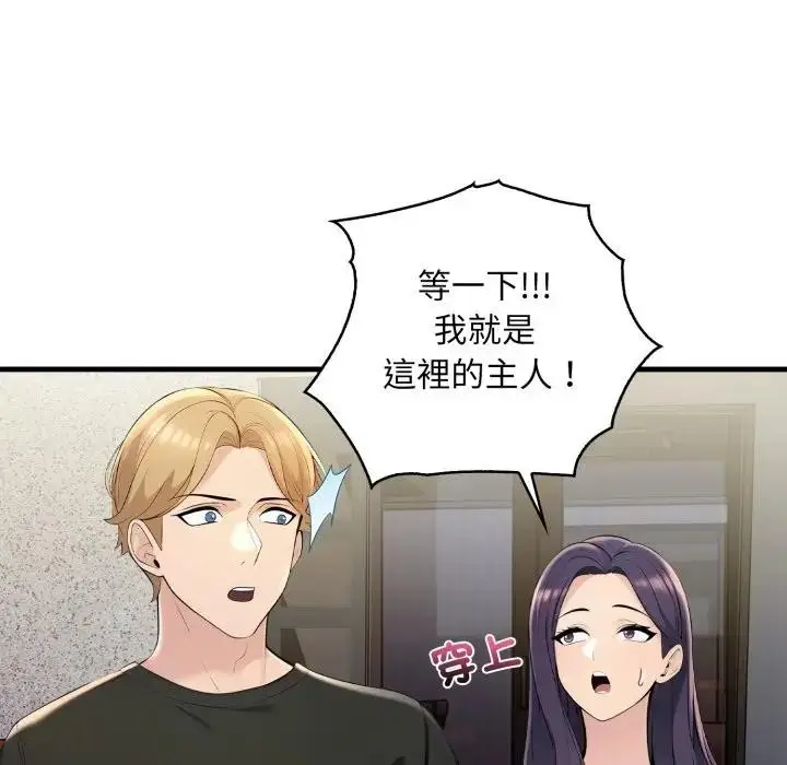 漫画《遇见美魔女房东》第1话第52张图