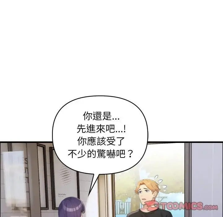 漫画《遇见美魔女房东》第1话第54张图