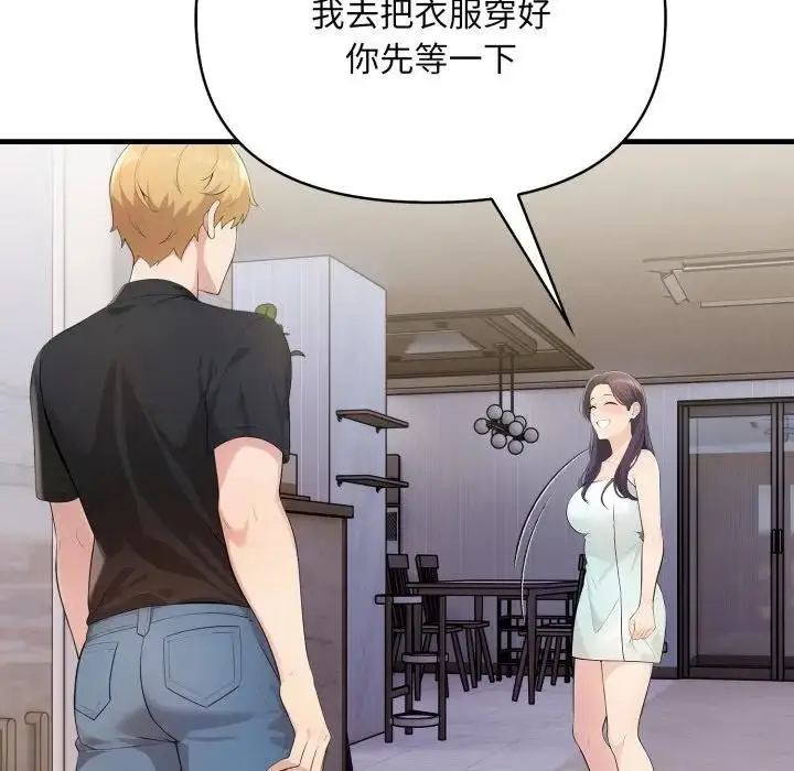 漫画《遇见美魔女房东》第1话第58张图