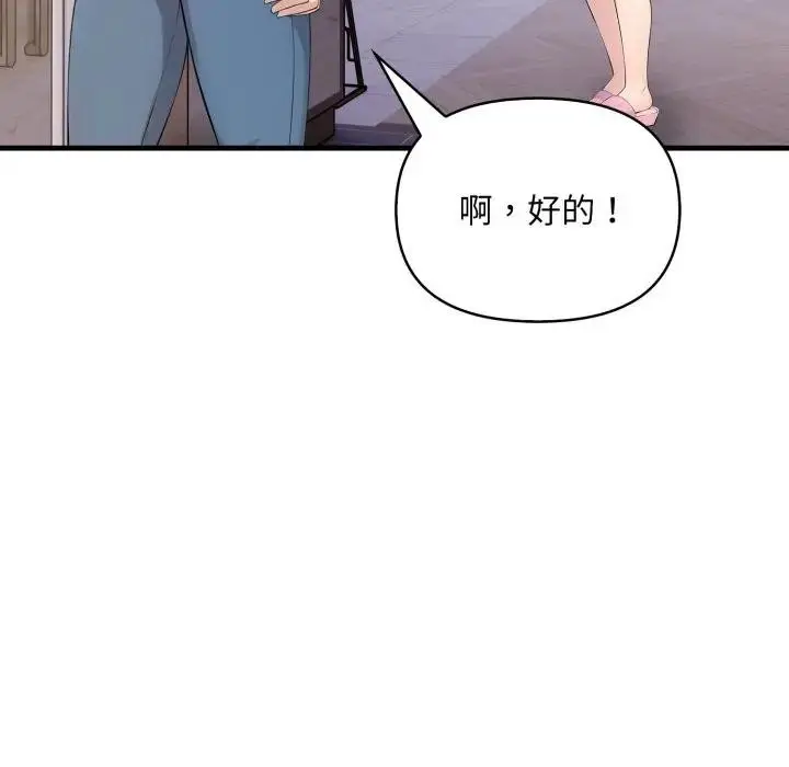漫画《遇见美魔女房东》第1话第59张图