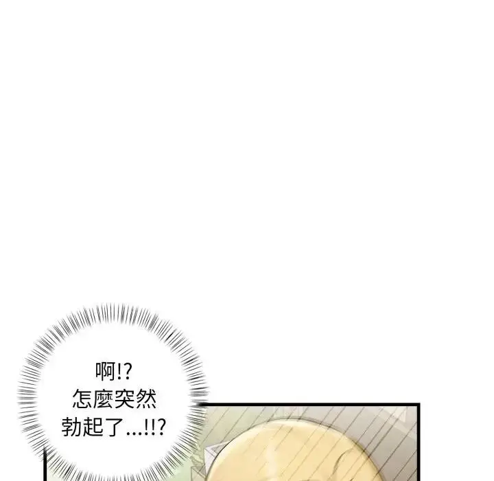 漫画《遇见美魔女房东》第1话第62张图